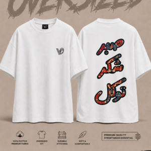 Sabar Shukar Tawakkal Oversized Tee