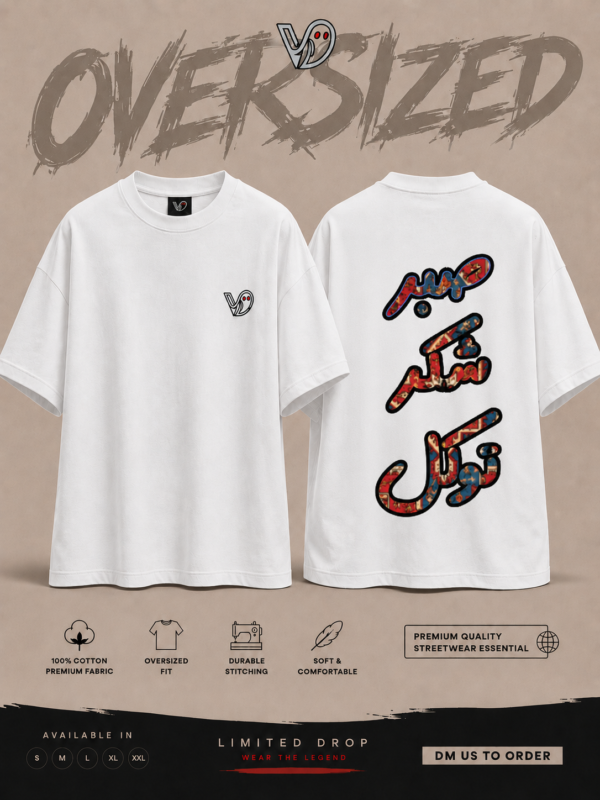 SABAR white over Sabar Shukar Tawakkal Oversized Tee